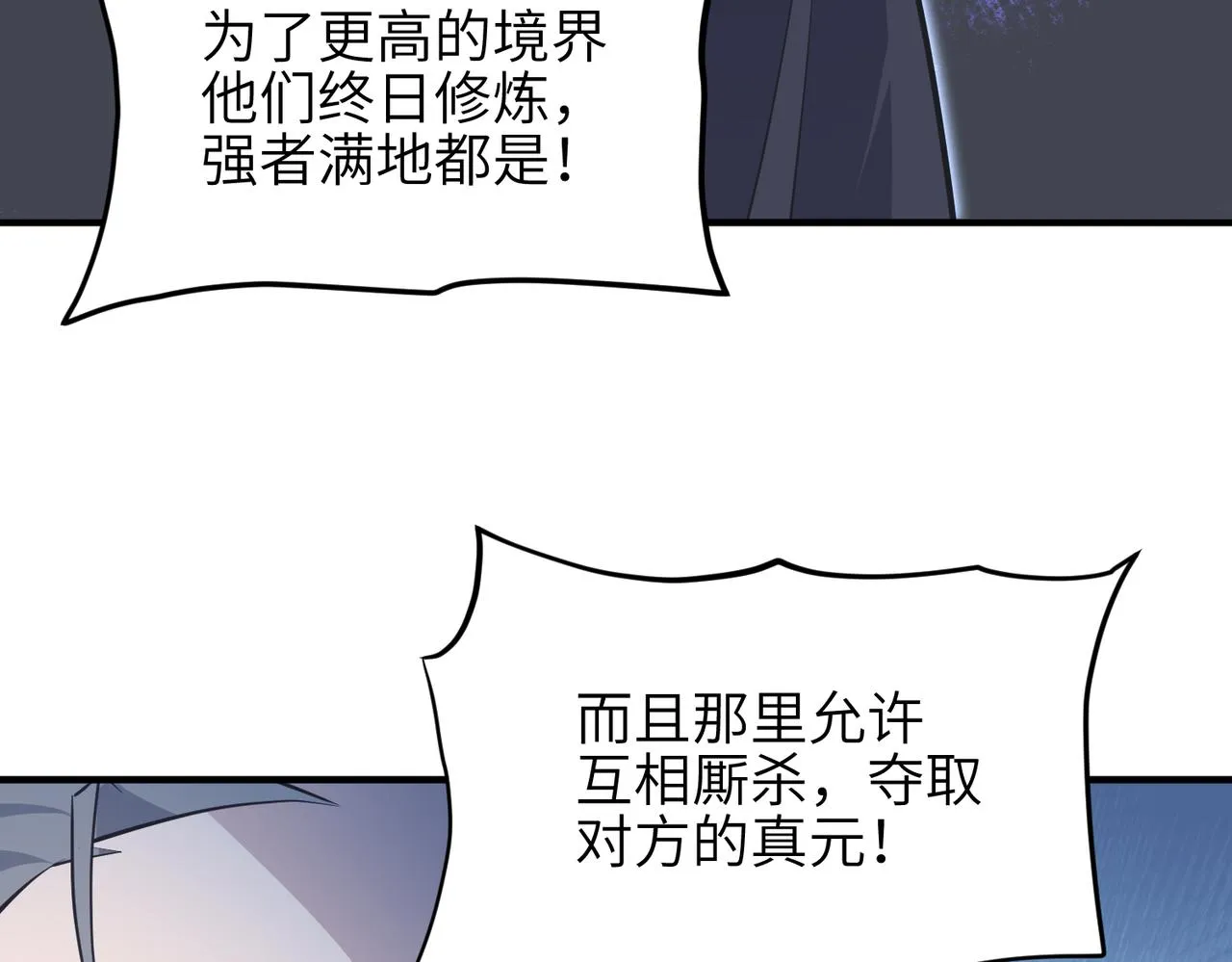 第36话 一桩交易 双面间谍 第50页