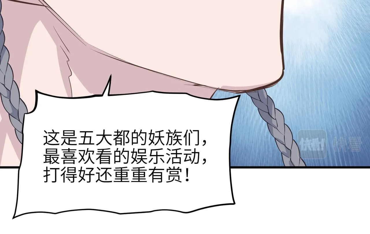第36话 一桩交易 双面间谍 第52页