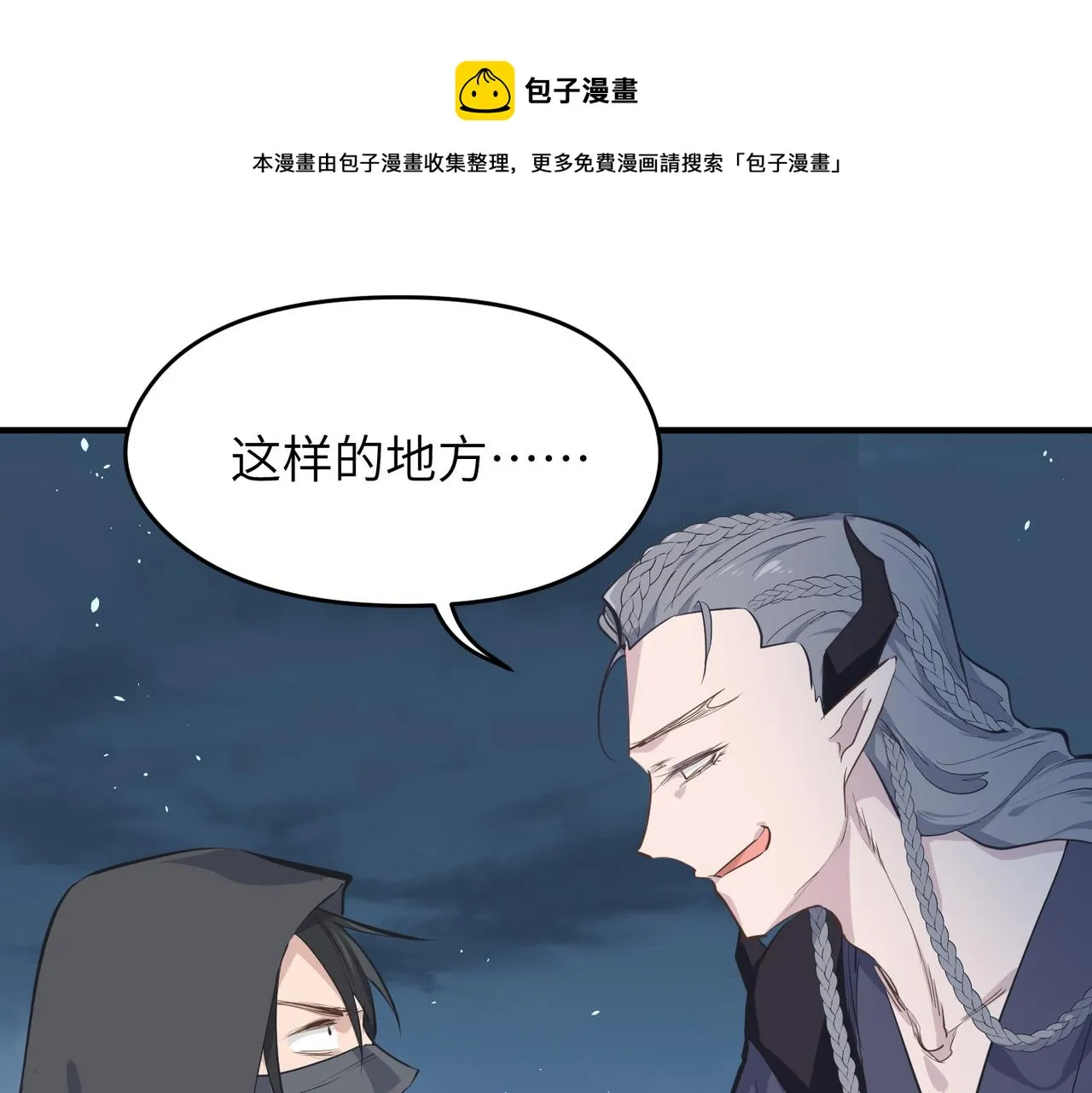 第36话 一桩交易 双面间谍 第53页