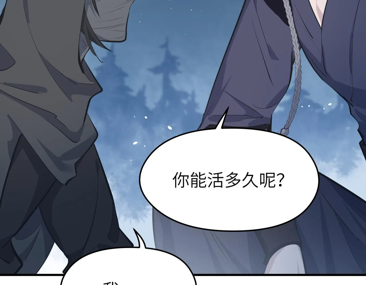 第36话 一桩交易 双面间谍 第54页