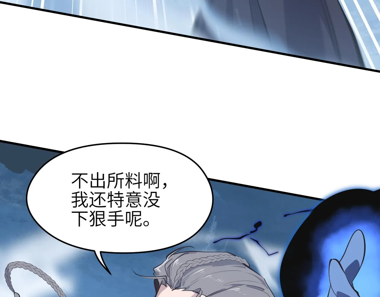 第36话 一桩交易 双面间谍 第60页