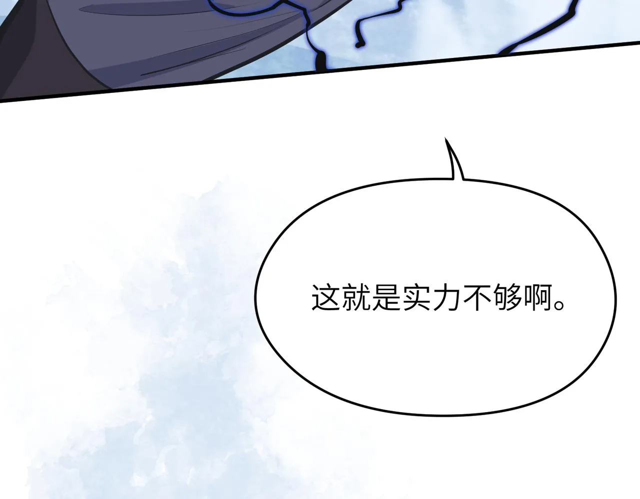 第36话 一桩交易 双面间谍 第62页