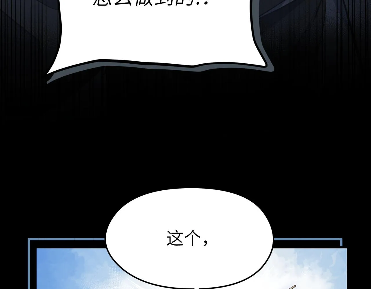 第36话 一桩交易 双面间谍 第72页