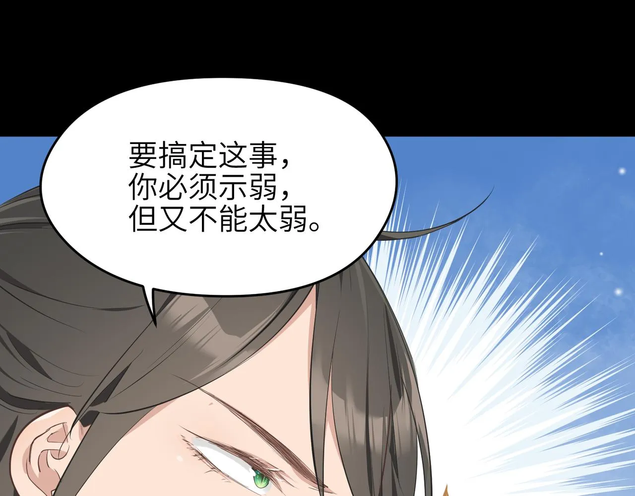 第36话 一桩交易 双面间谍 第79页