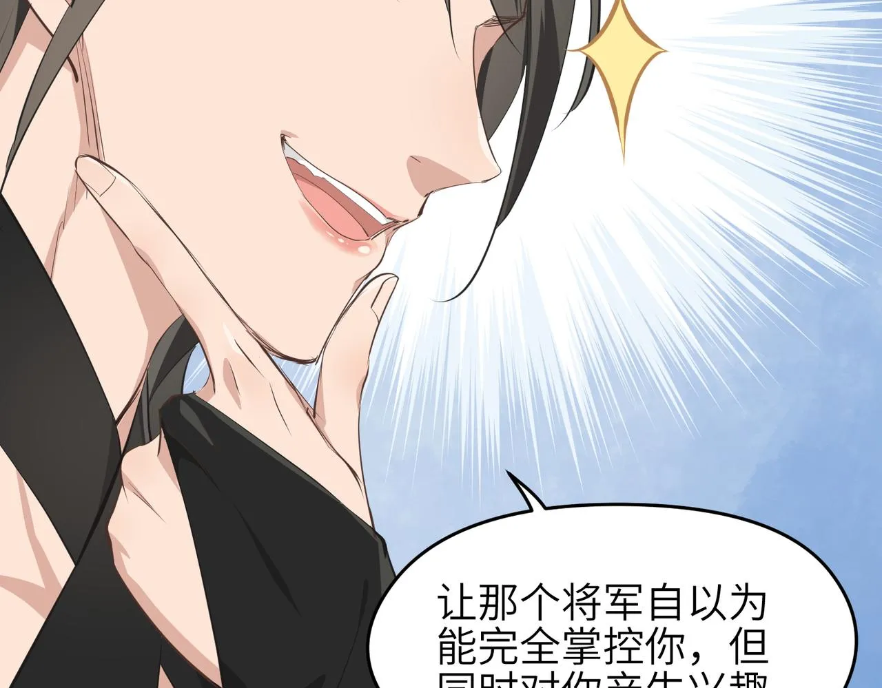 第36话 一桩交易 双面间谍 第80页