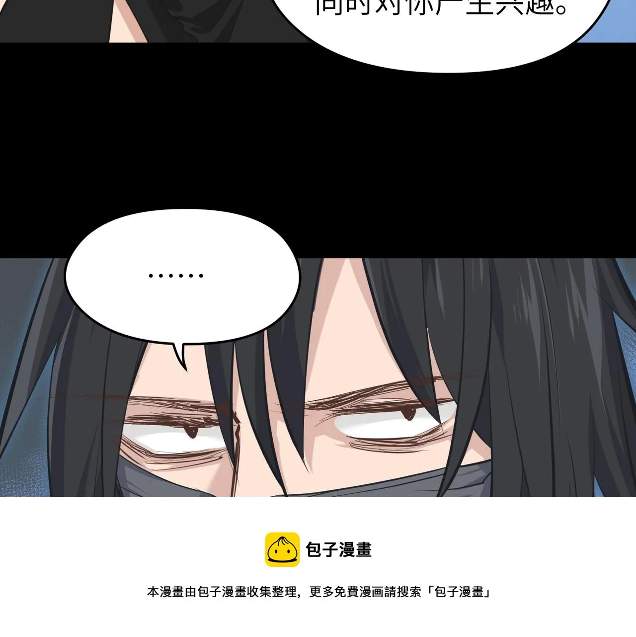 第36话 一桩交易 双面间谍 第81页