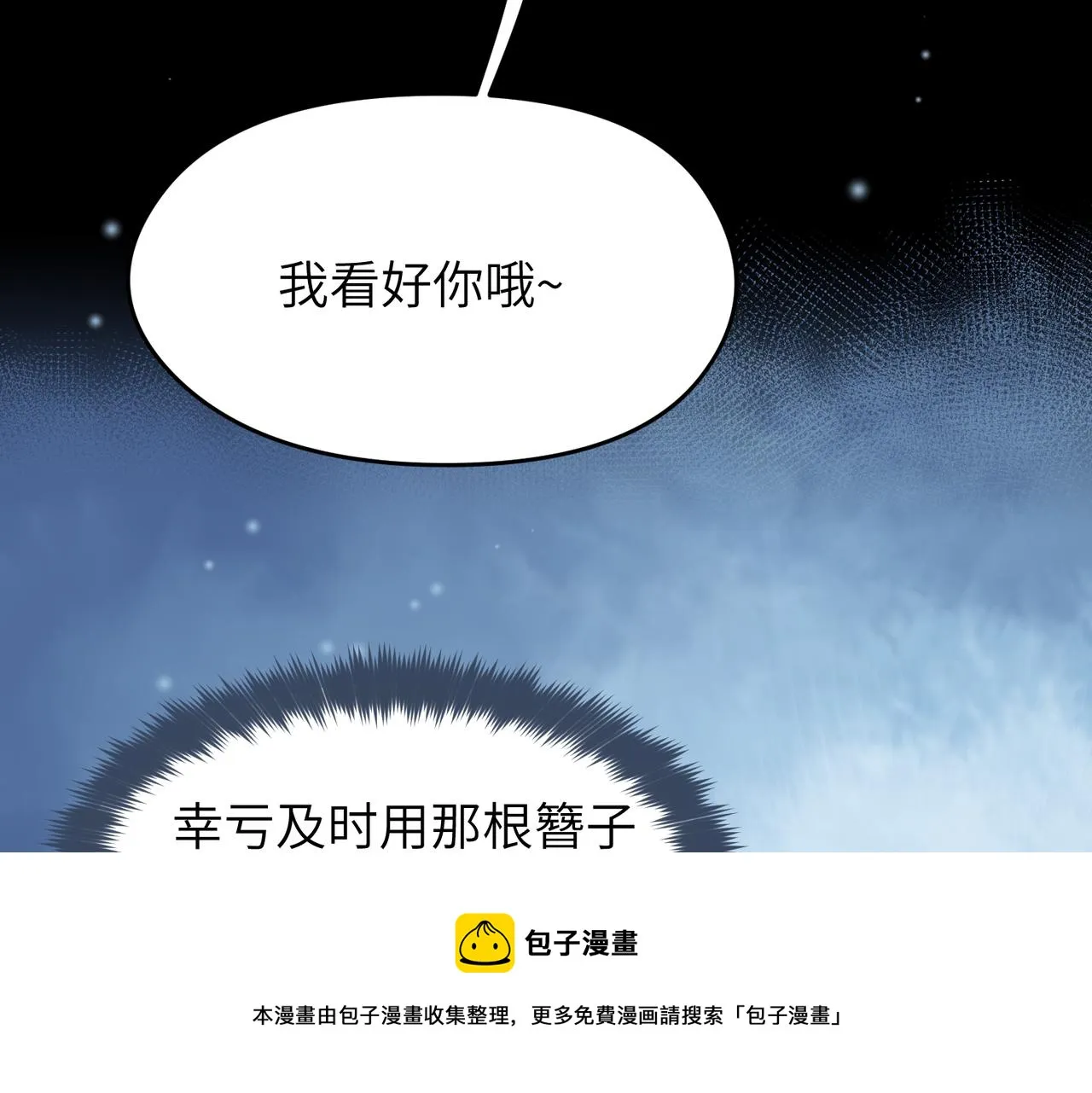 第36话 一桩交易 双面间谍 第85页
