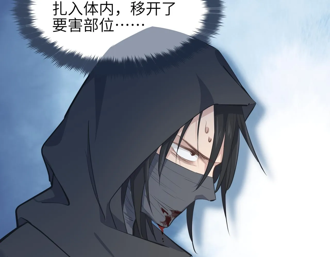 第36话 一桩交易 双面间谍 第86页