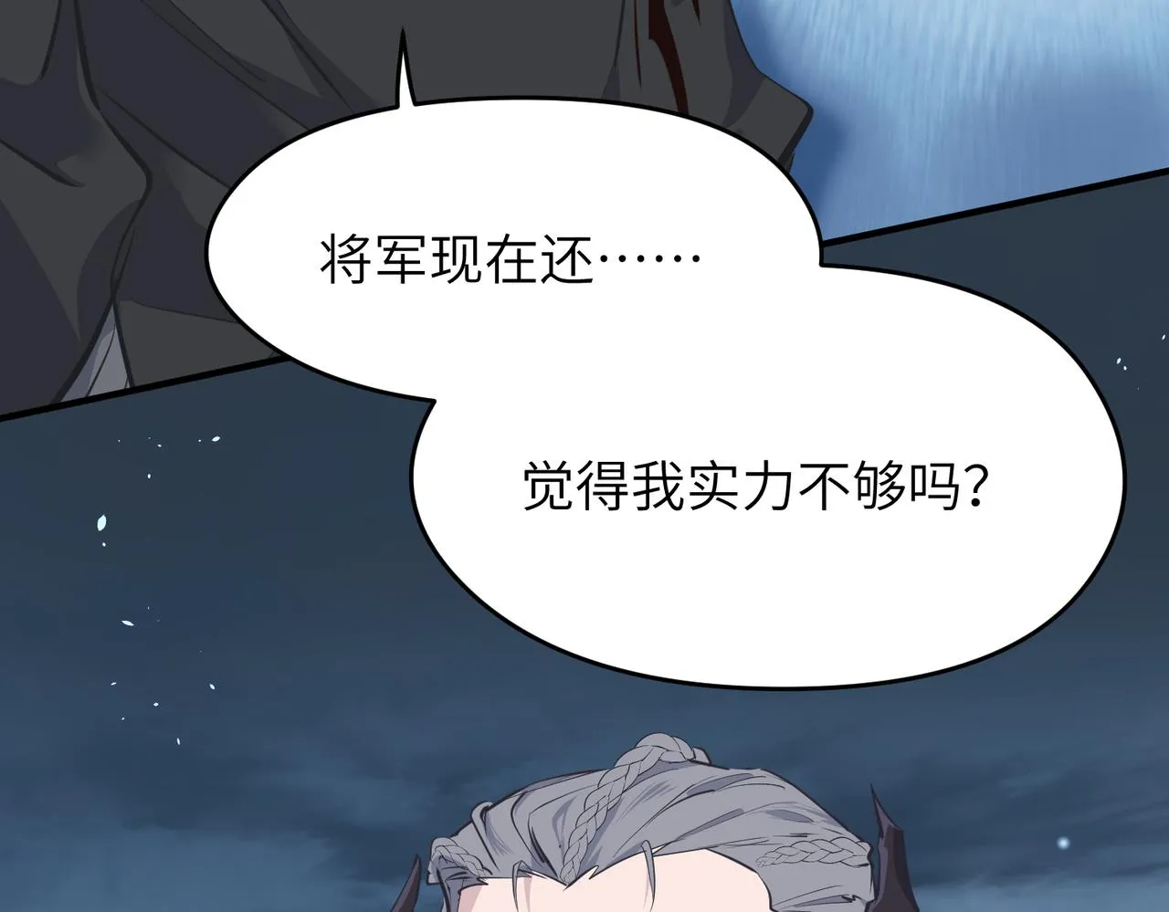 第36话 一桩交易 双面间谍 第88页