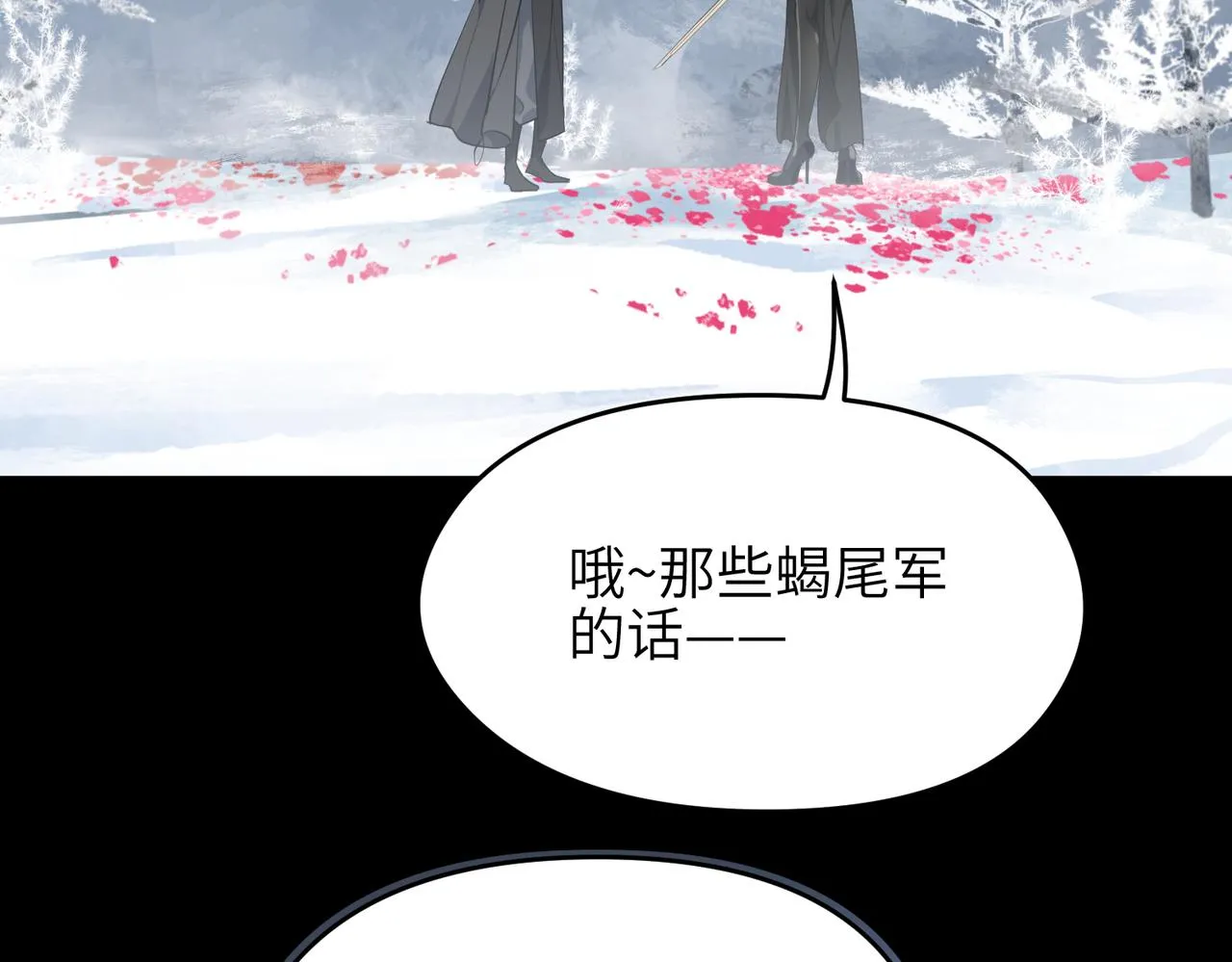 第36话 一桩交易 双面间谍 第98页