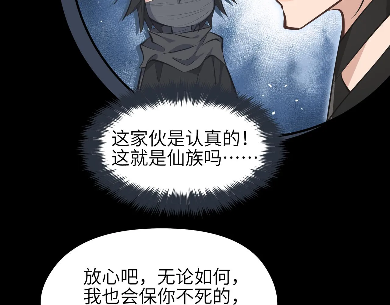 第36话 一桩交易 双面间谍 第100页