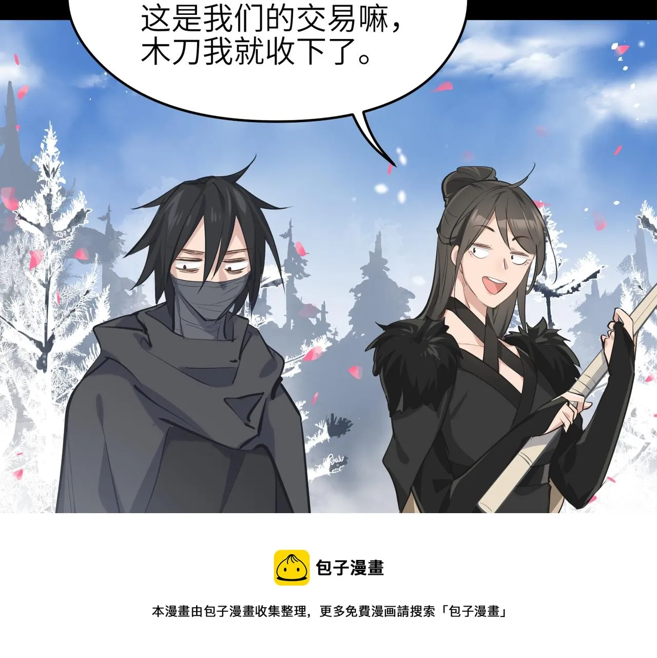 第36话 一桩交易 双面间谍 第101页