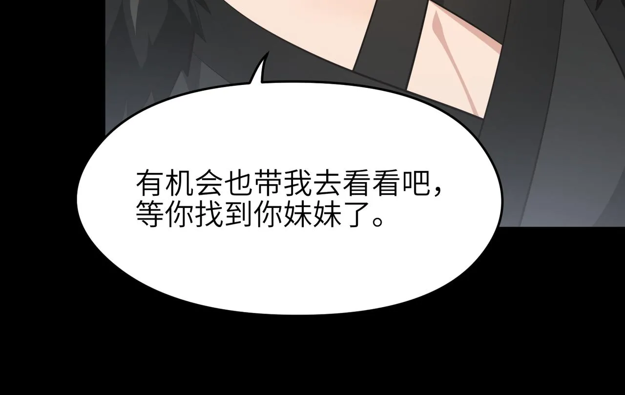 第36话 一桩交易 双面间谍 第104页