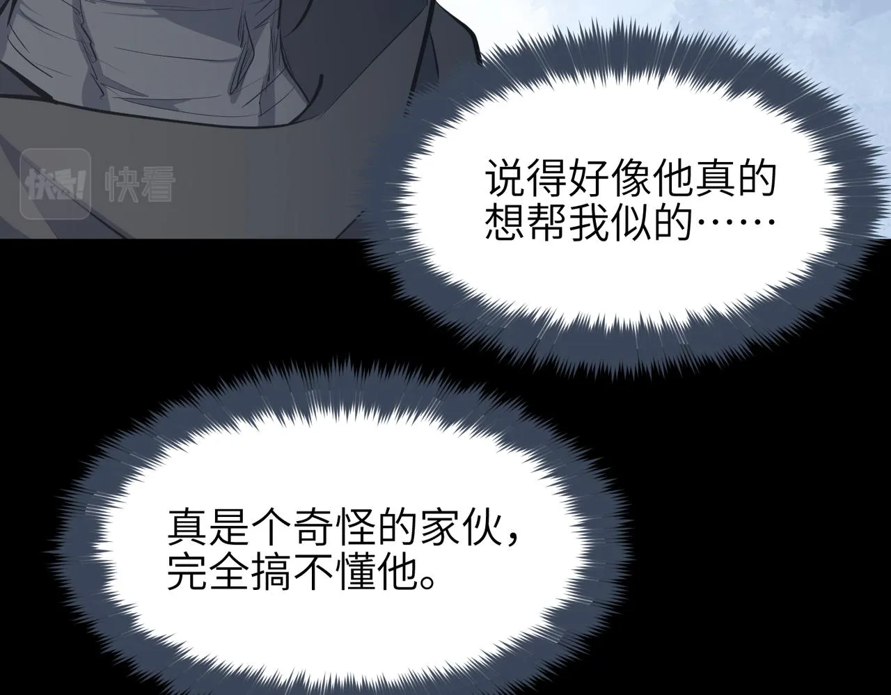 第36话 一桩交易 双面间谍 第106页