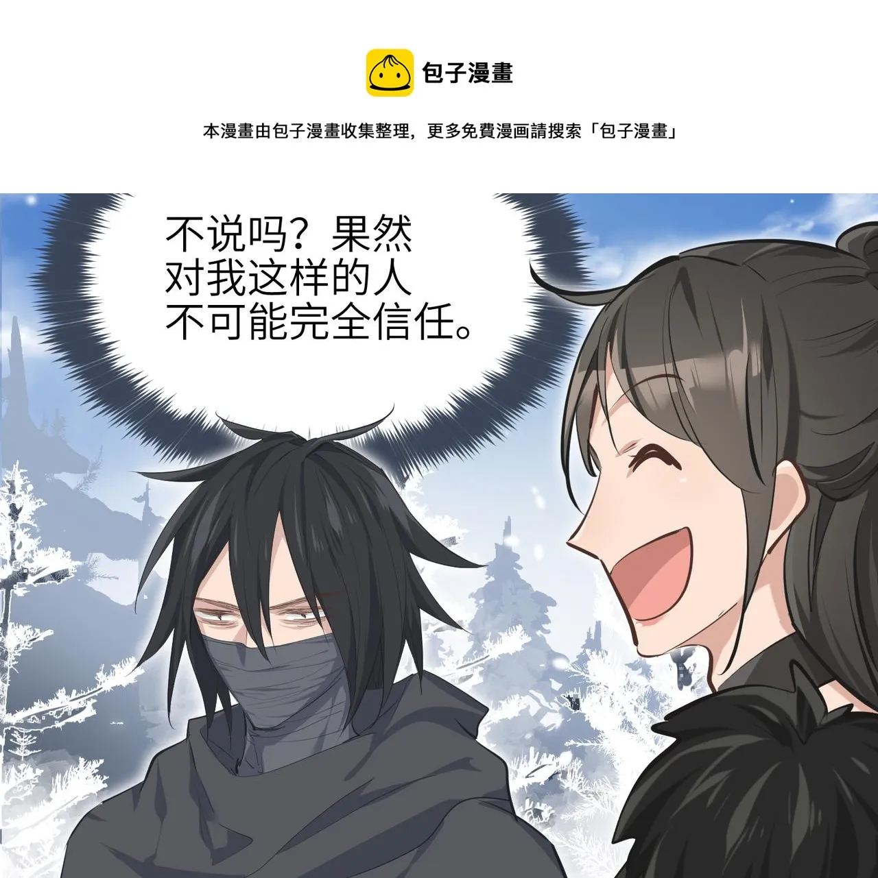 第36话 一桩交易 双面间谍 第109页
