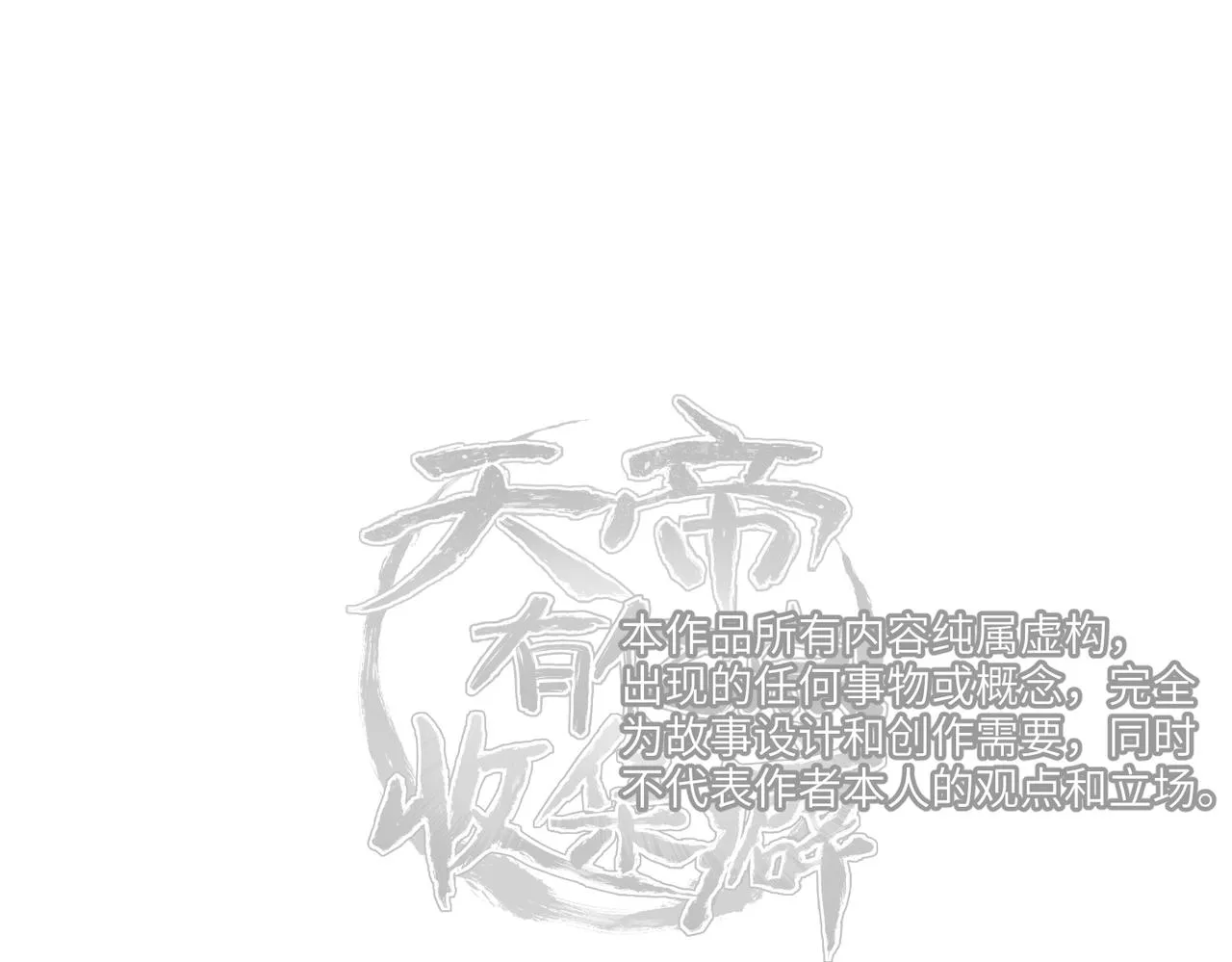 第36话 一桩交易 双面间谍 第131页