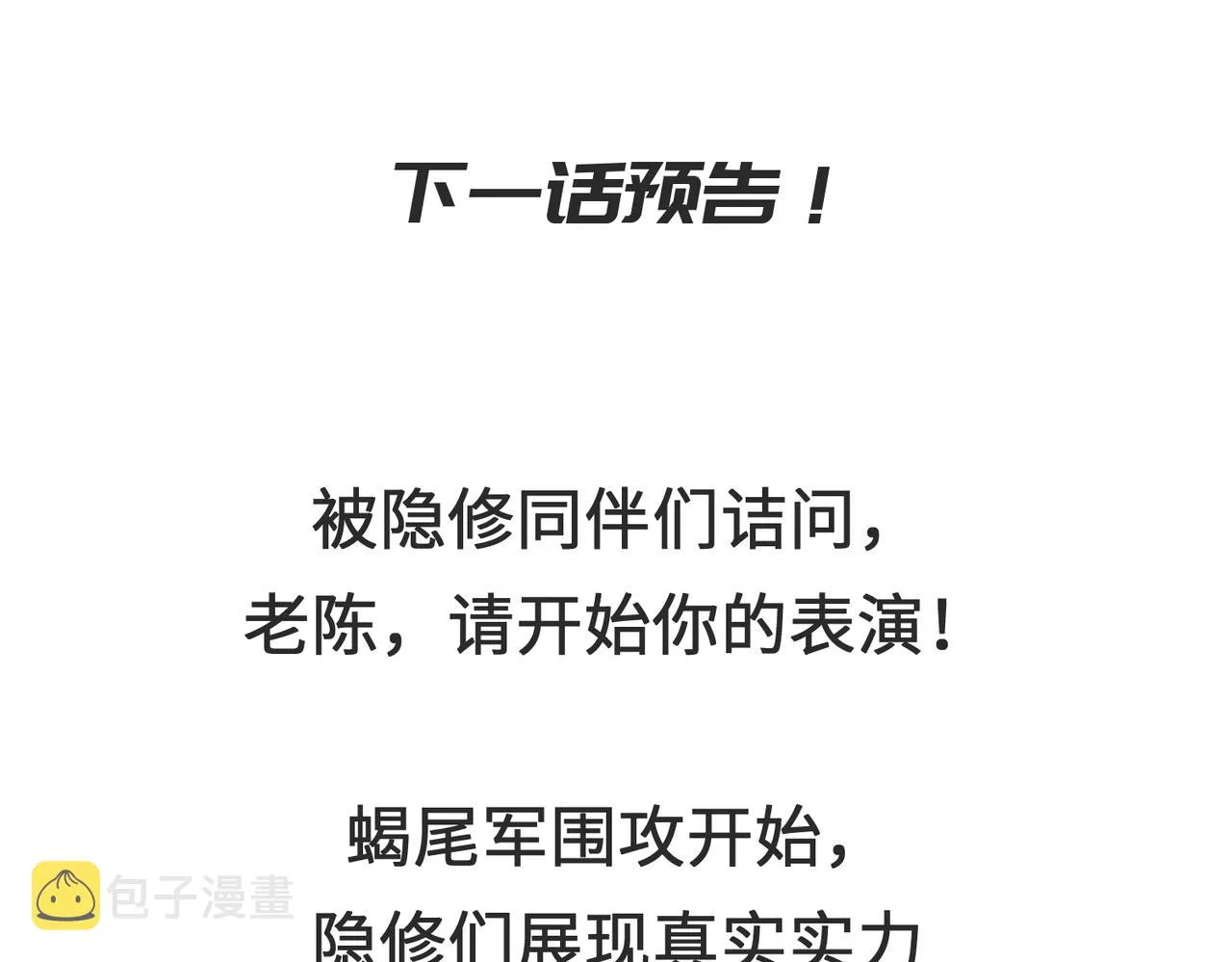 第36话 一桩交易 双面间谍 第135页