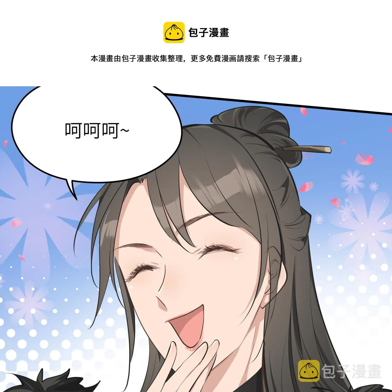 第35话 暗黑桃花源之子 第57页