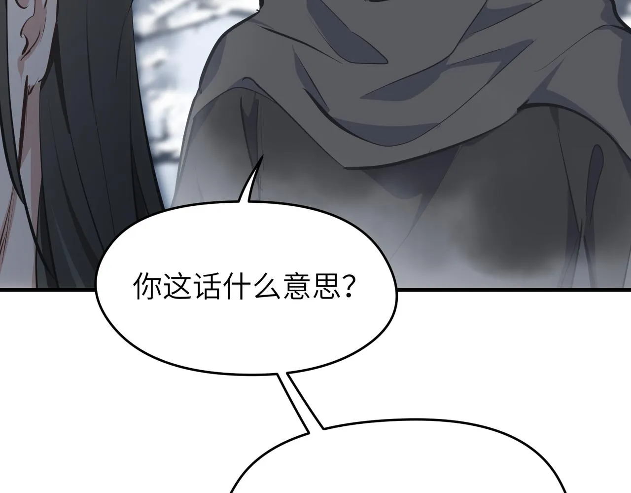 第35话 暗黑桃花源之子 第80页