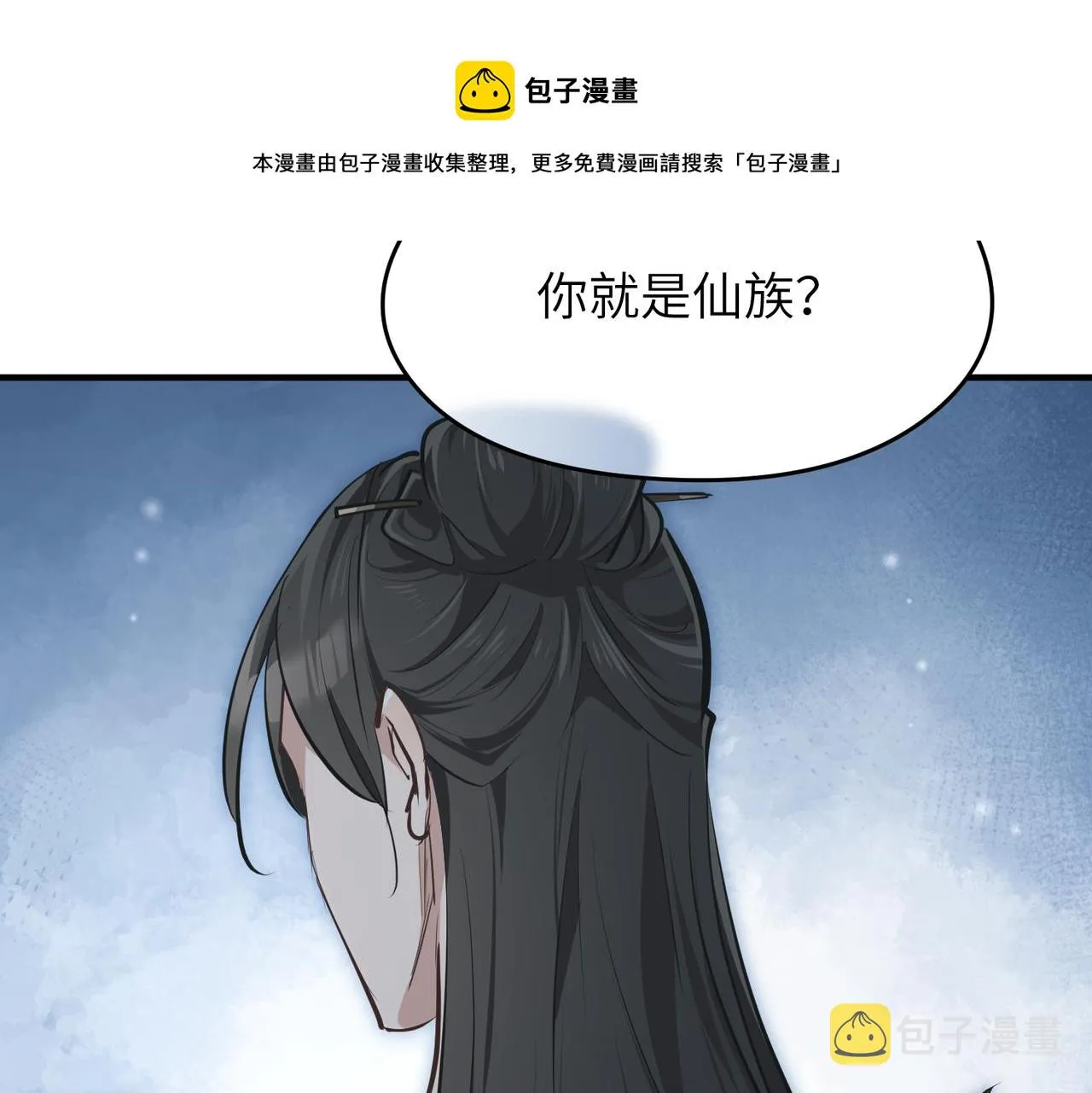 第35话 暗黑桃花源之子 第81页