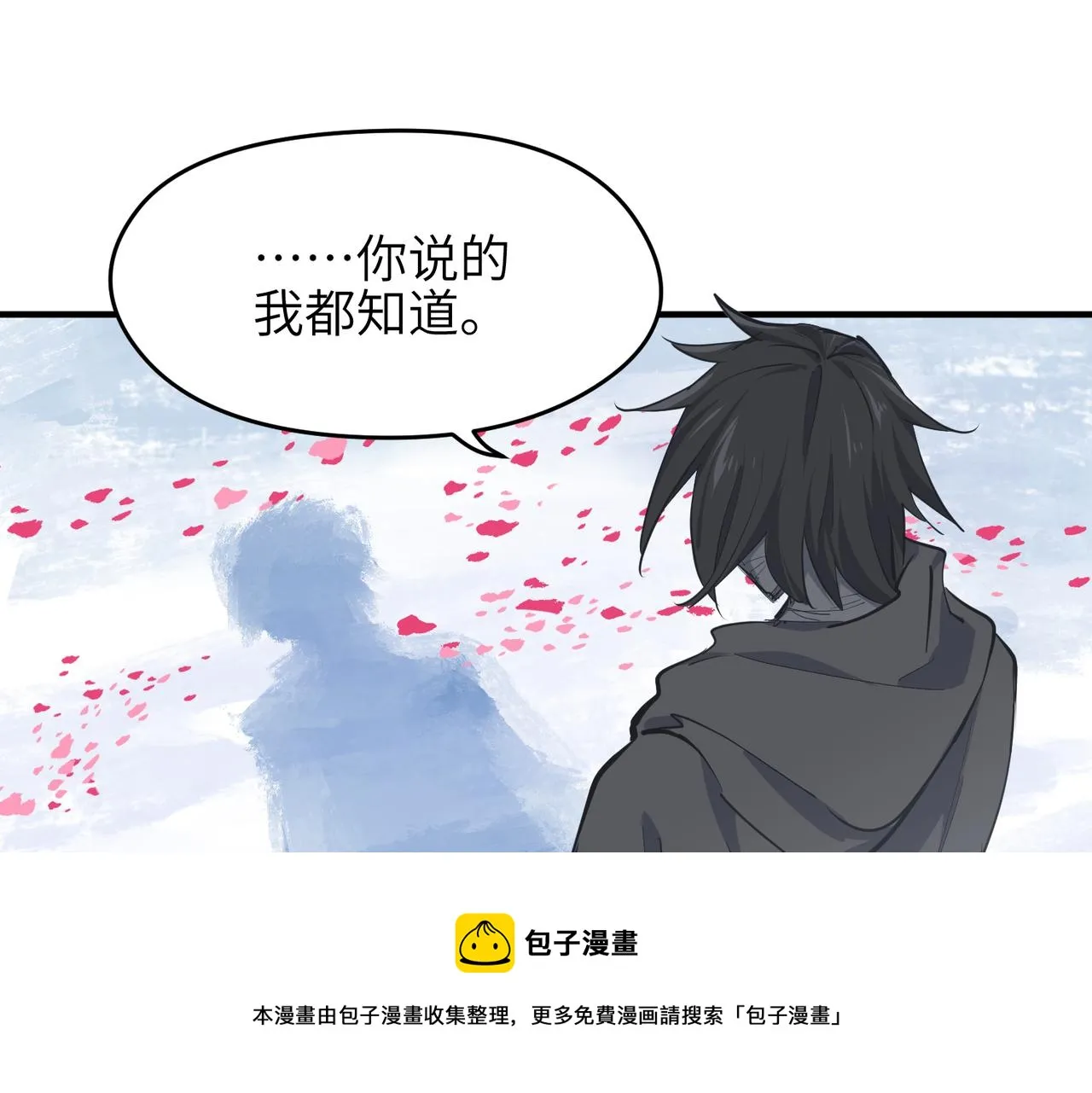 第35话 暗黑桃花源之子 第105页