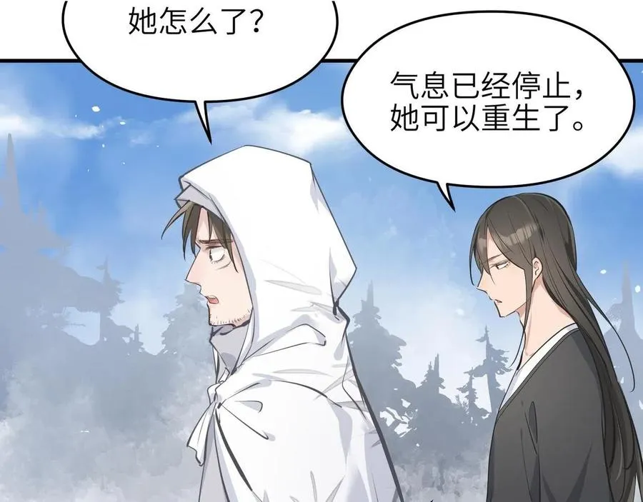 第34话 卑鄙者的通行证 第5页