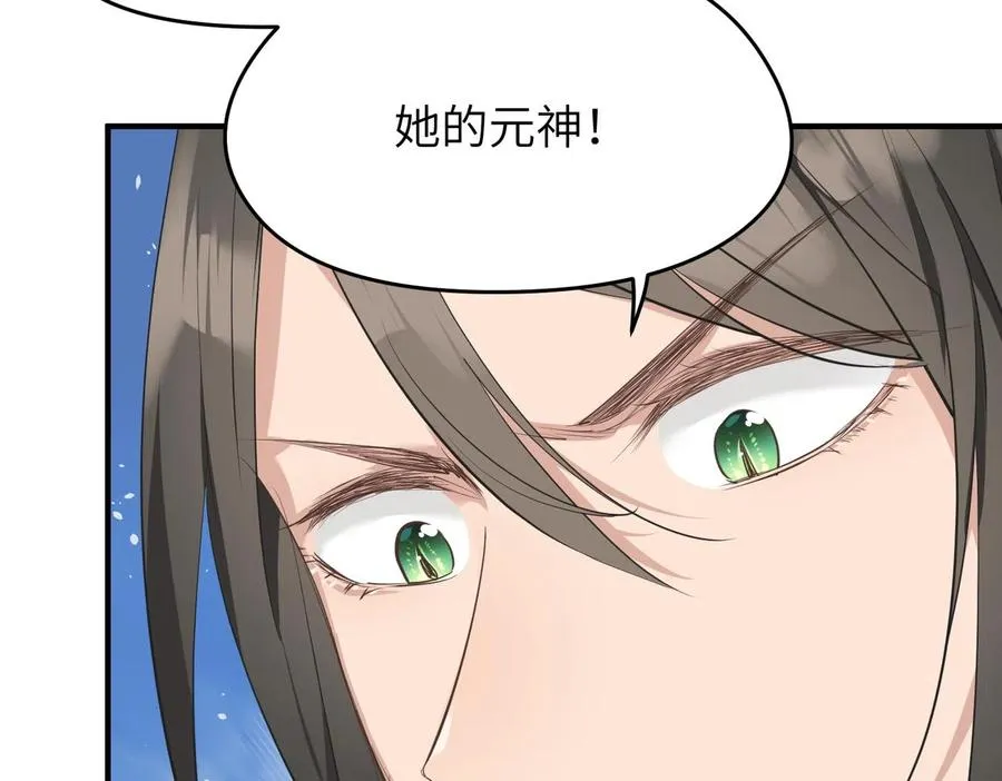 第34话 卑鄙者的通行证 第11页