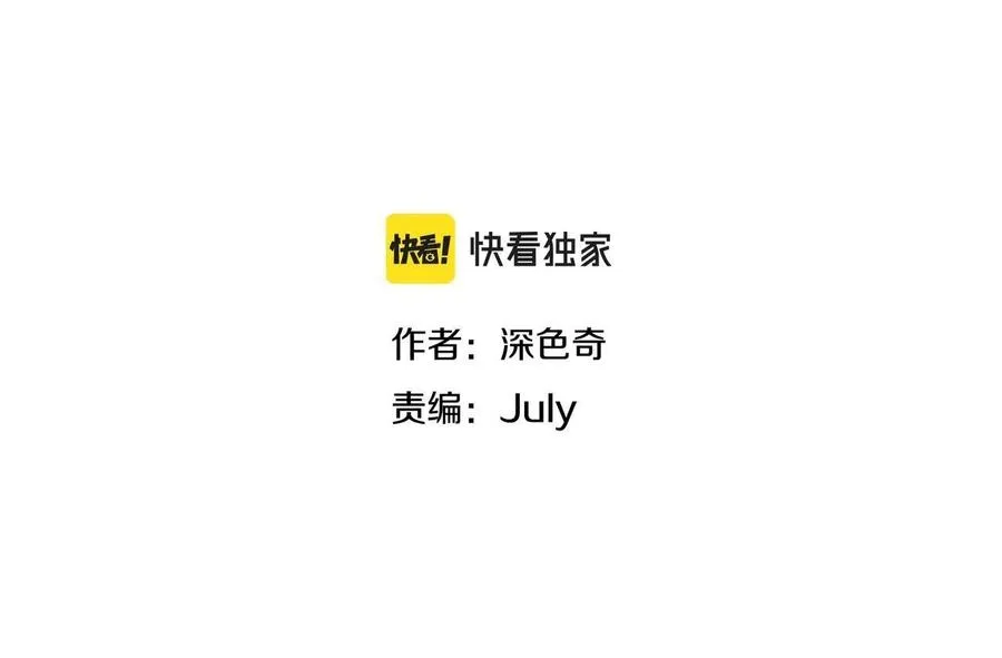 第34话 卑鄙者的通行证 第13页