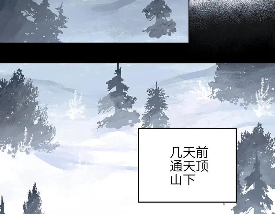 第34话 卑鄙者的通行证 第23页