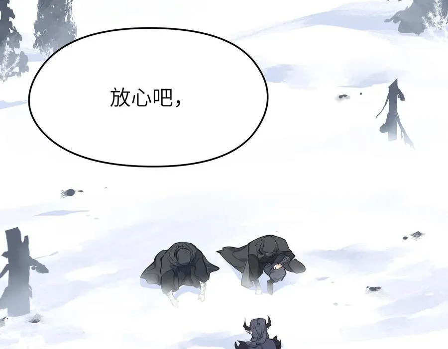 第34话 卑鄙者的通行证 第24页