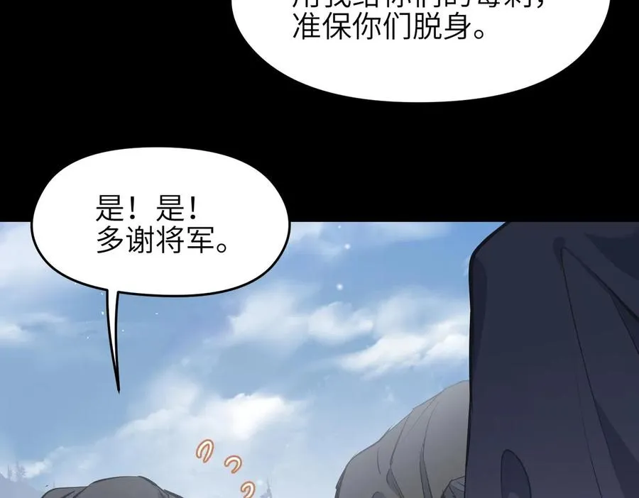 第34话 卑鄙者的通行证 第30页