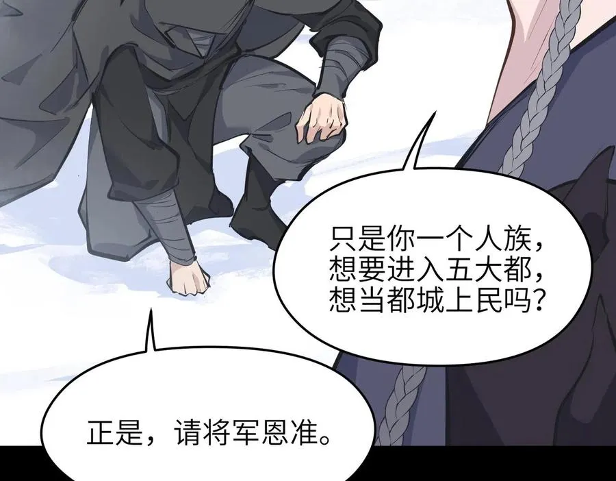 第34话 卑鄙者的通行证 第48页