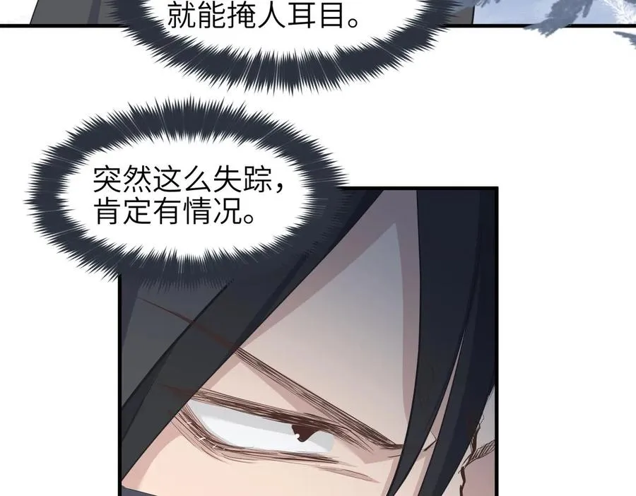 第34话 卑鄙者的通行证 第86页