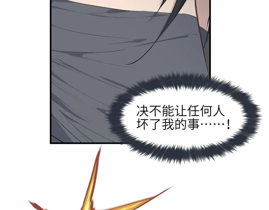 第34话 卑鄙者的通行证 第87页