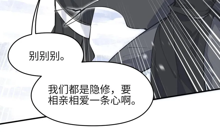 第34话 卑鄙者的通行证 第91页