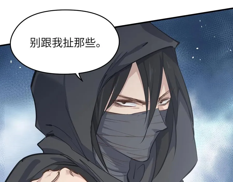 第34话 卑鄙者的通行证 第92页