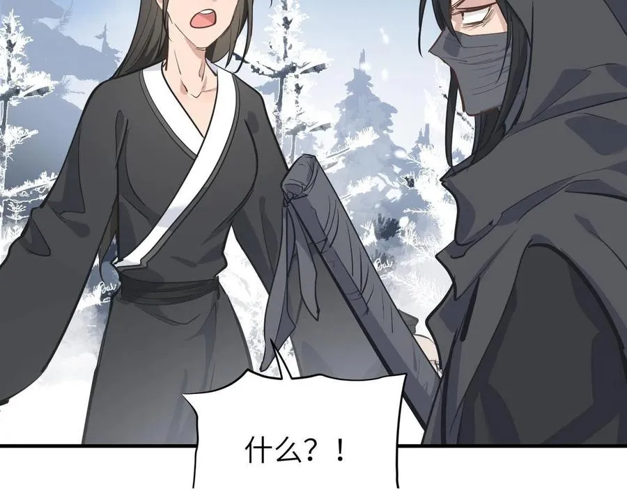 第34话 卑鄙者的通行证 第97页