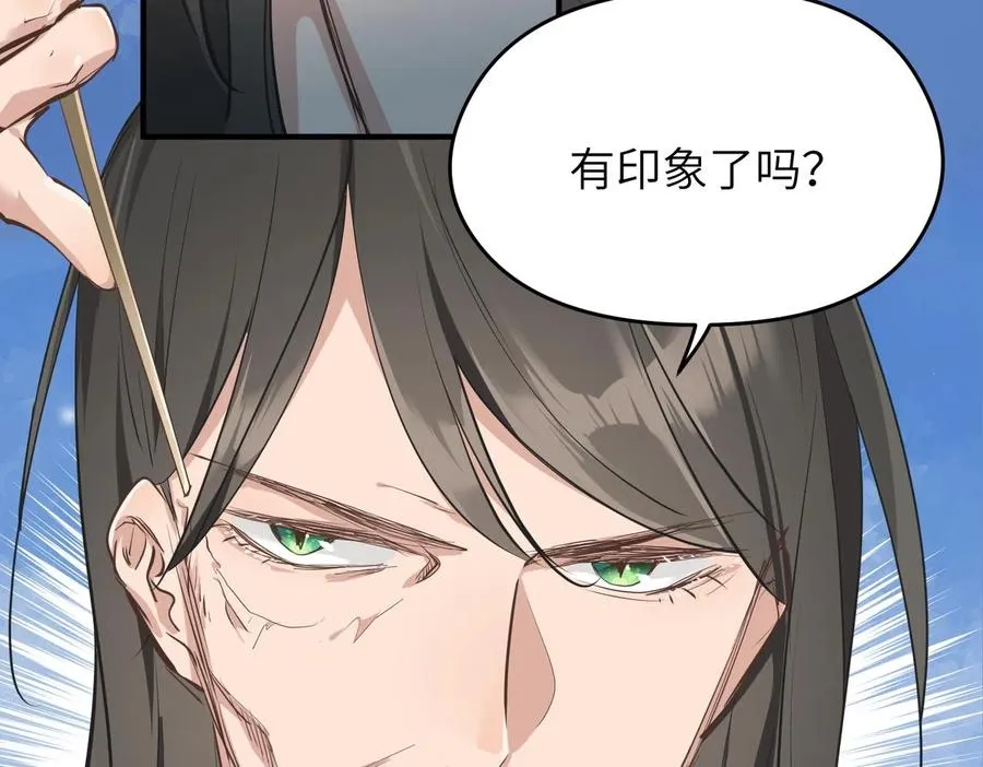 第34话 卑鄙者的通行证 第103页