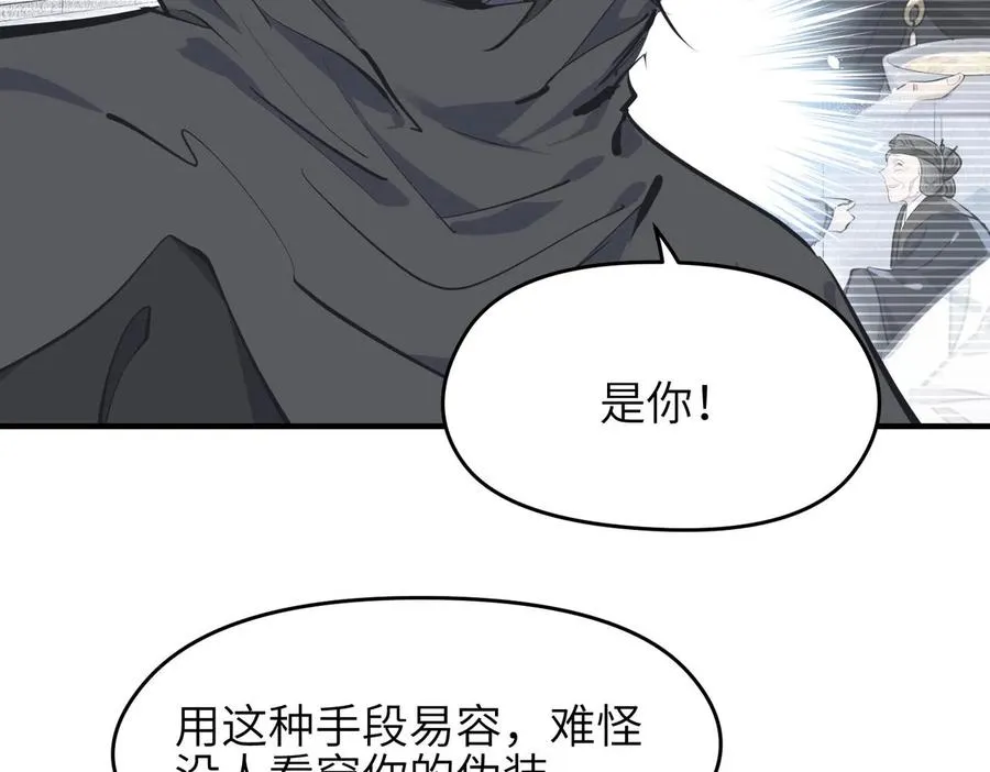 第34话 卑鄙者的通行证 第106页