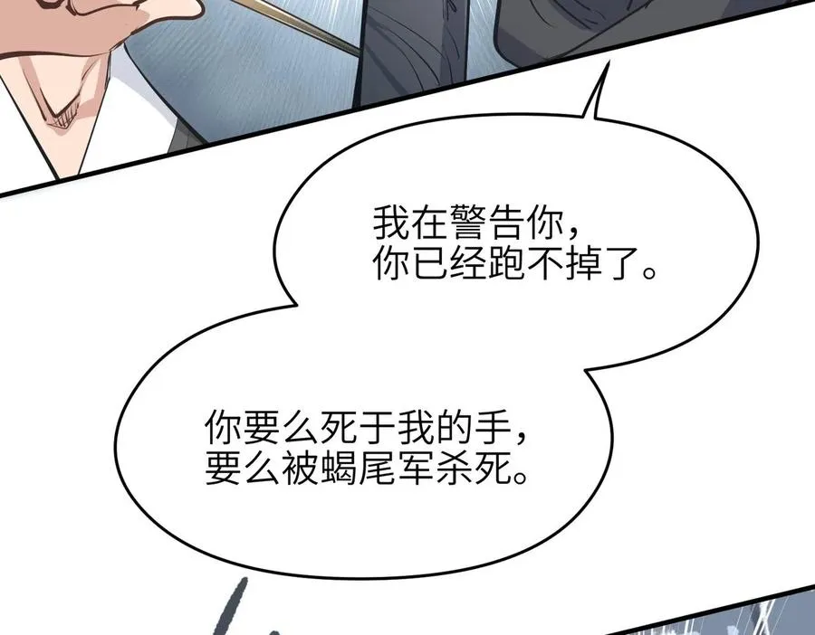 第34话 卑鄙者的通行证 第122页