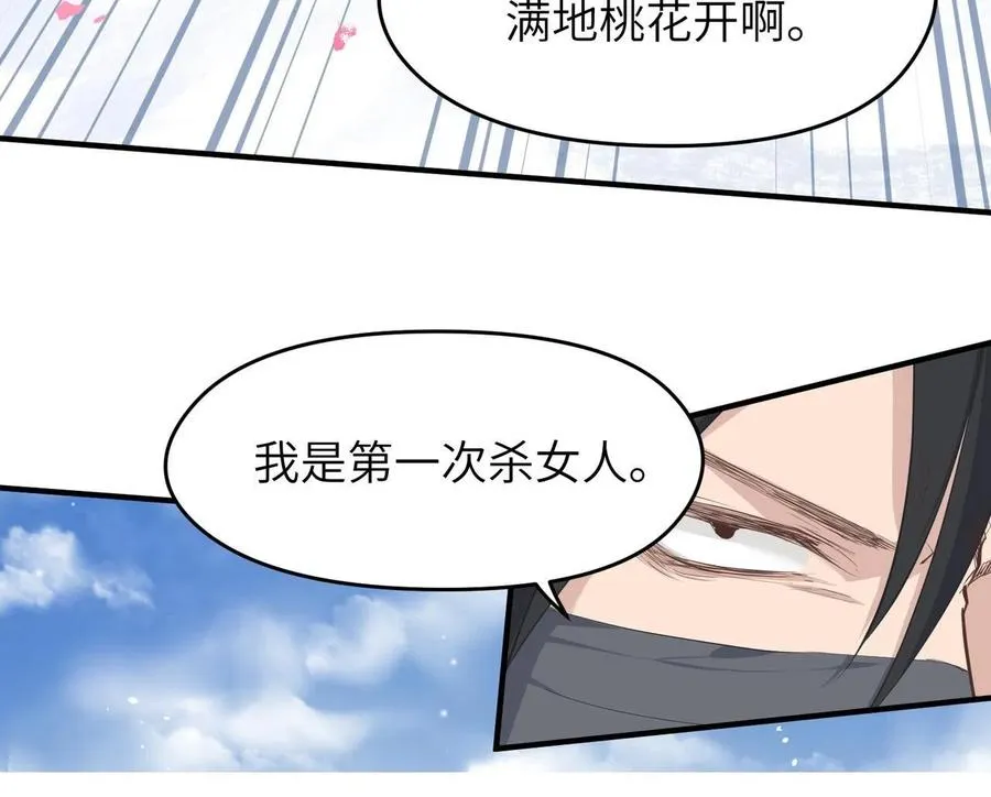 第34话 卑鄙者的通行证 第125页