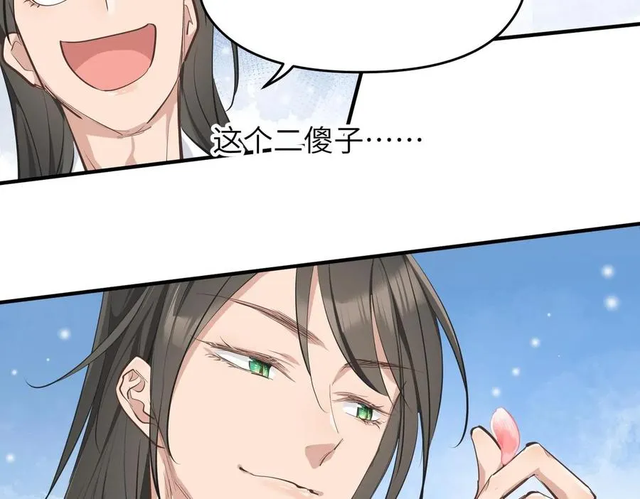 第34话 卑鄙者的通行证 第127页
