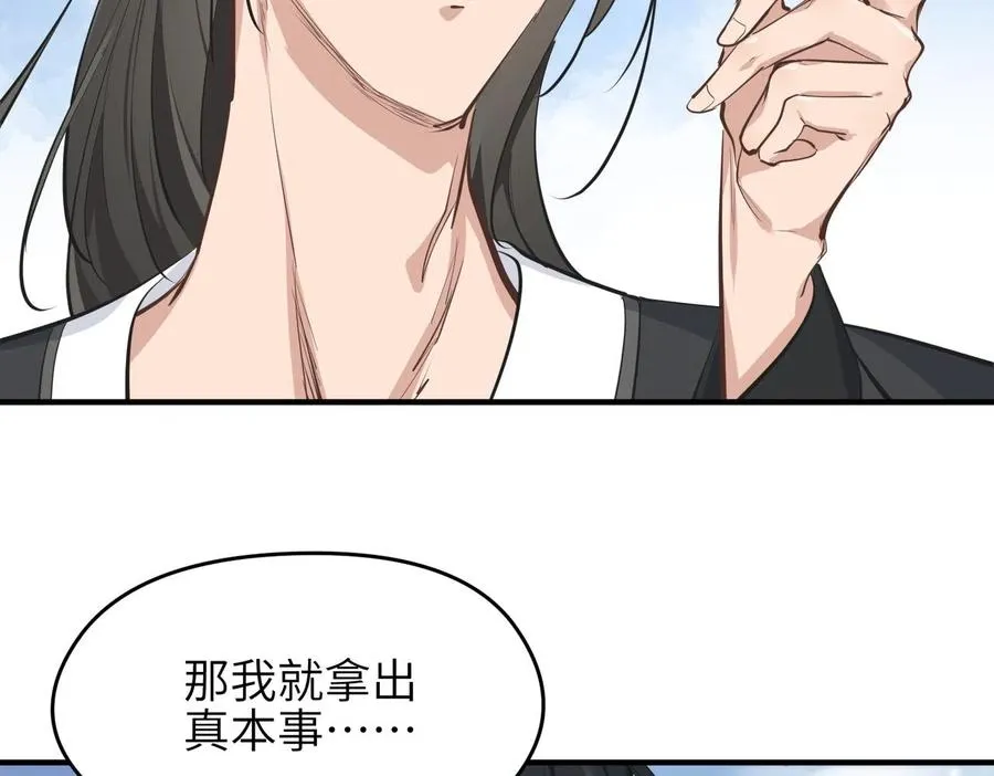 第34话 卑鄙者的通行证 第128页