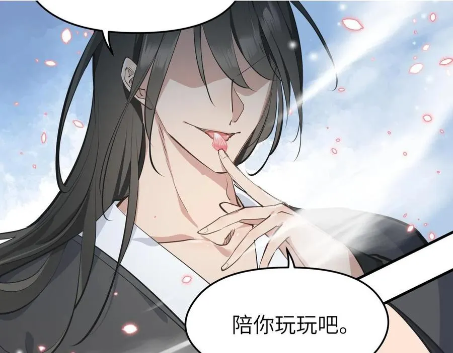 第34话 卑鄙者的通行证 第129页