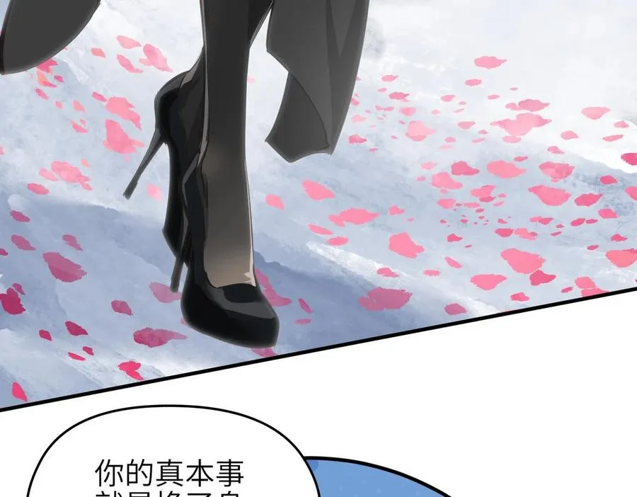 第34话 卑鄙者的通行证 第134页