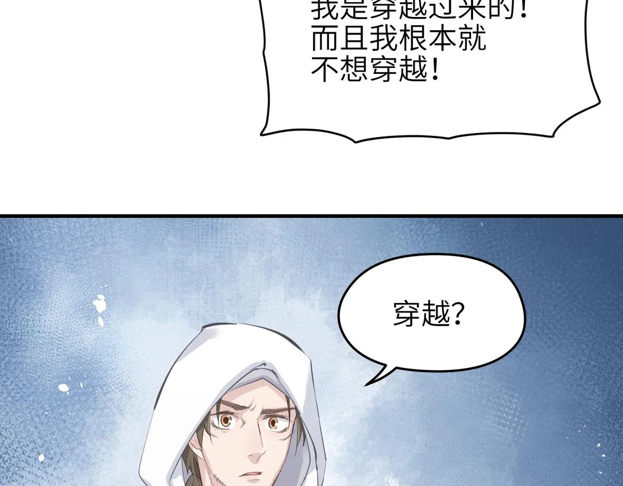 第33话 梁伊人之死 第35页