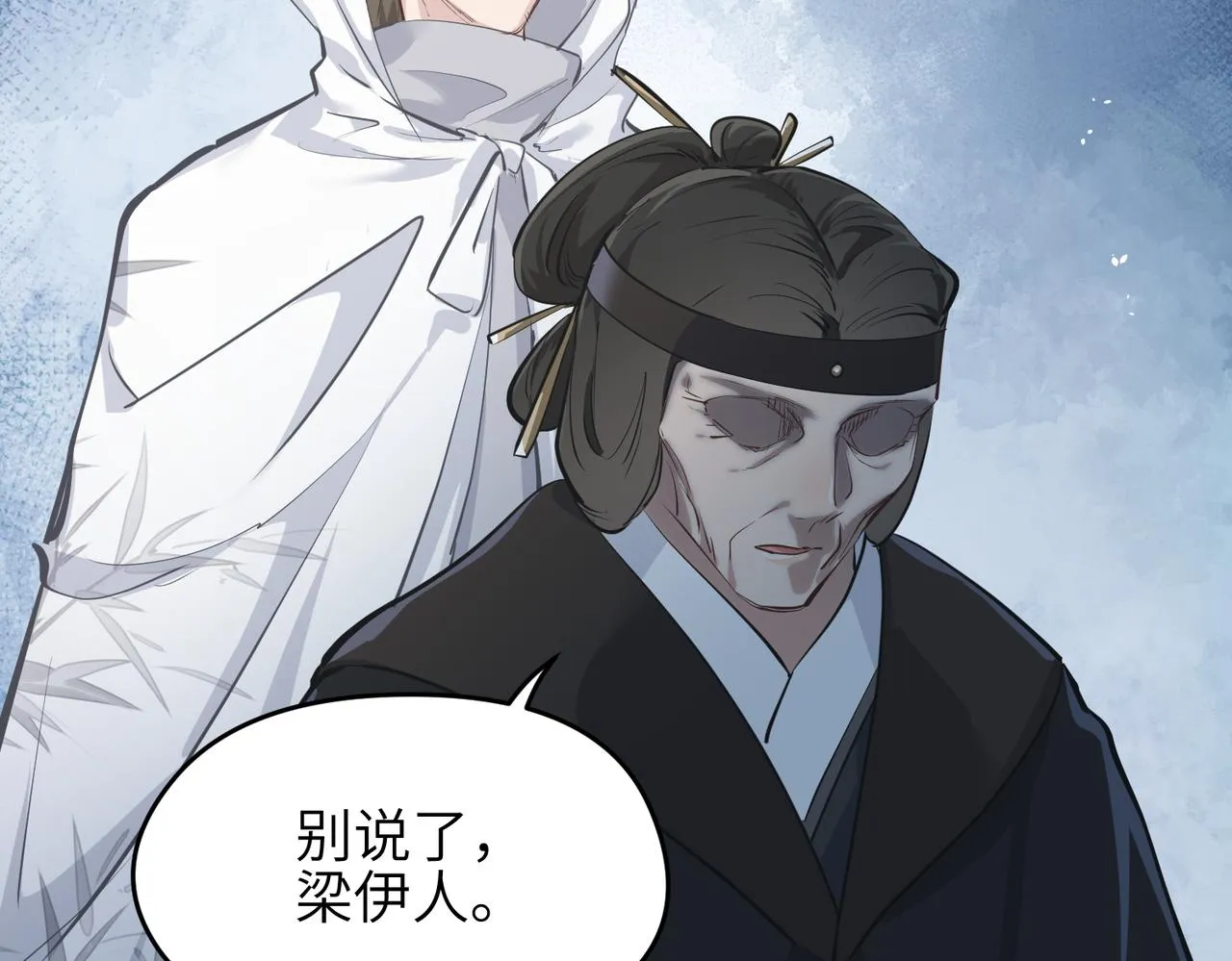 第33话 梁伊人之死 第36页