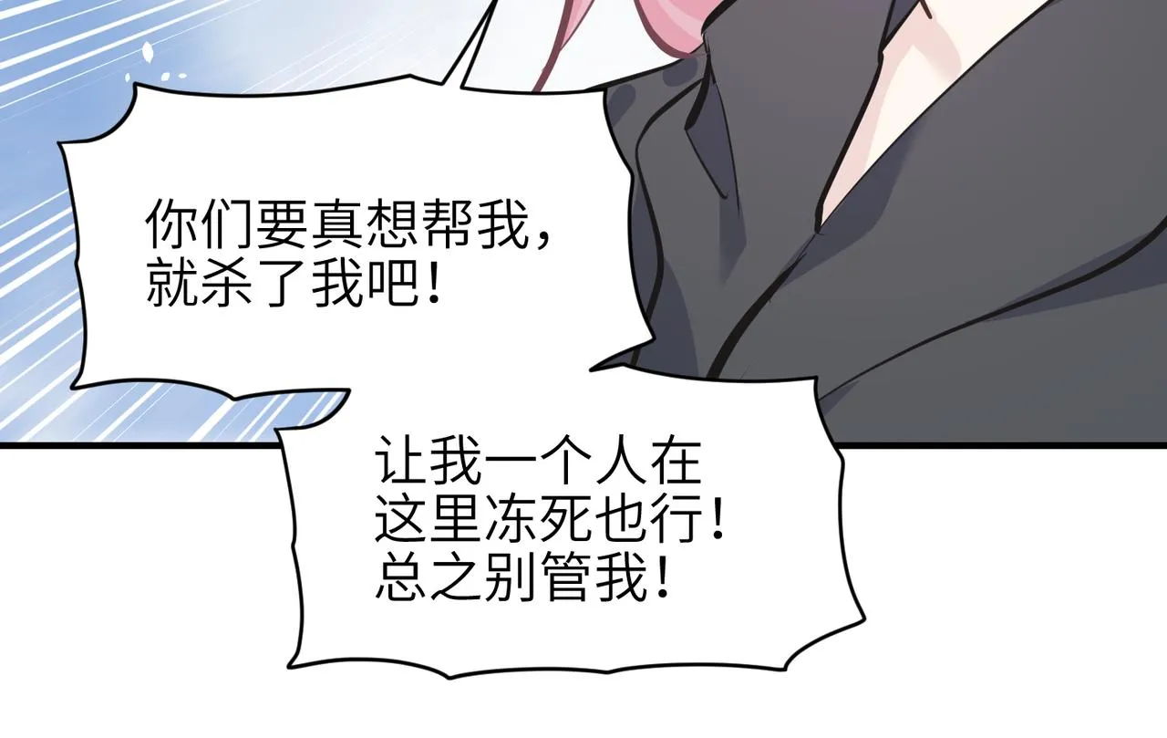 第33话 梁伊人之死 第39页