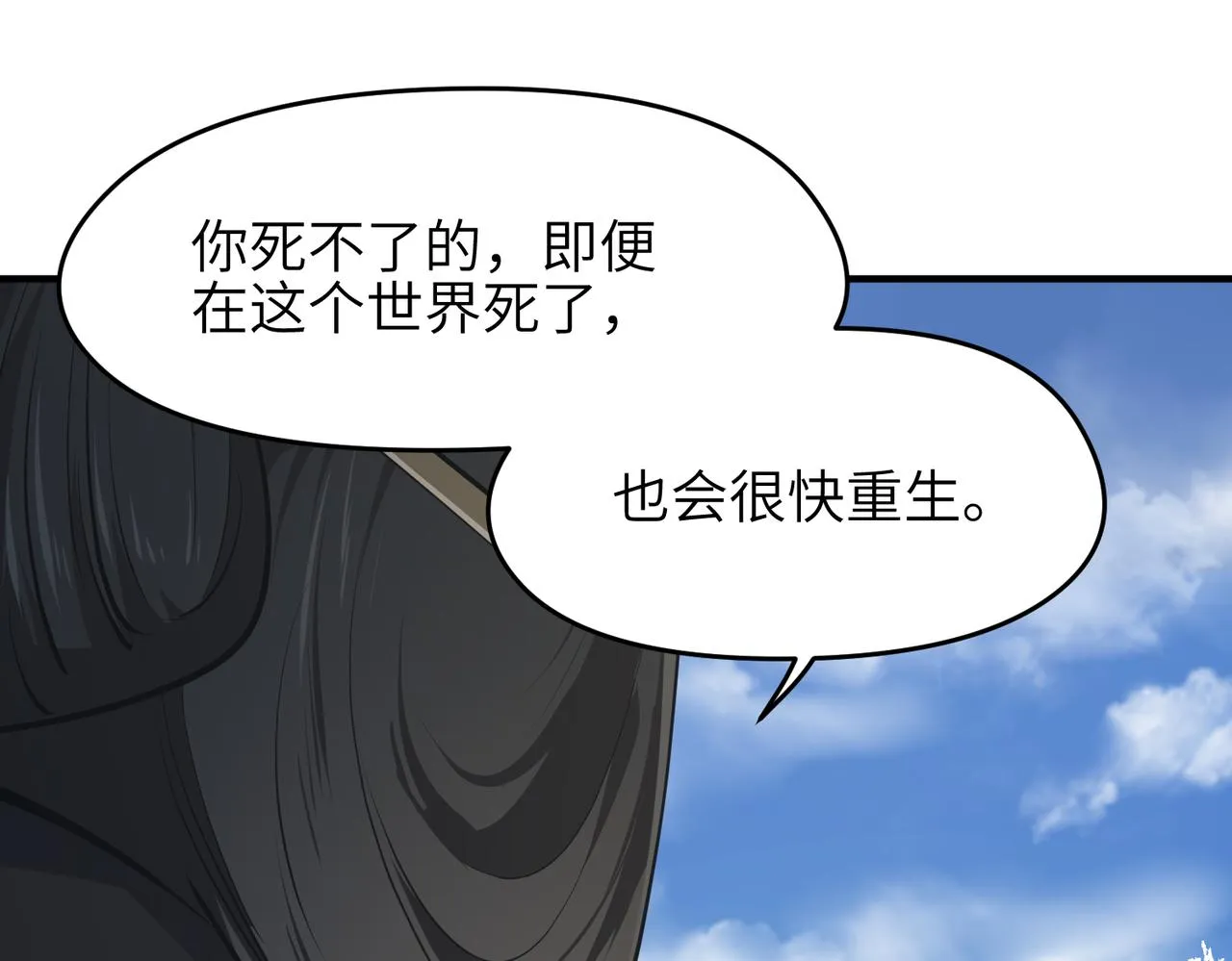 第33话 梁伊人之死 第40页
