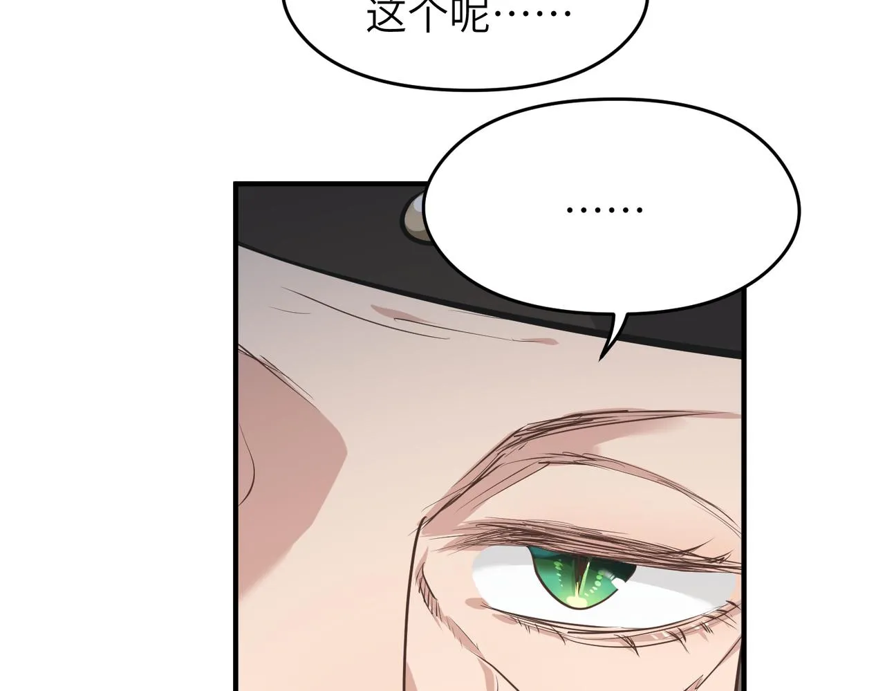 第33话 梁伊人之死 第64页